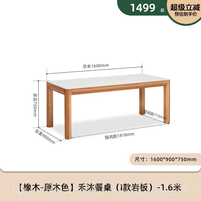 高档原始原素实木岩板大板桌简约桌子原餐茶桌饭家桌用现代桌L711