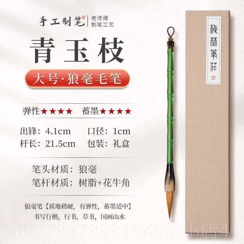 高档美林彭庄朗好毛笔书法特楷书草书隶小书楷书专经业套装初学者