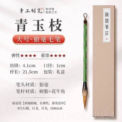 高档美林彭庄朗好毛笔书法特楷书草书隶小书楷书专经业套装初学者