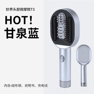 高档梳妙界3头皮按摩红光梳健T发发梳头养部按摩器
