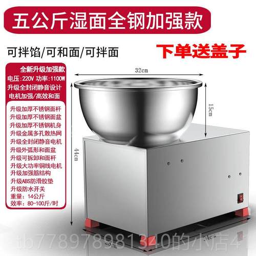 高档和馅面机商用全自动盆式功能搅拌5 8 15公多打面揉面机斤家用