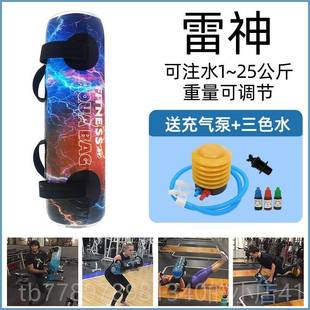 高档用能量备包深蹲器材负重健身水袋沙袋装 力量训练跑步体能家牛
