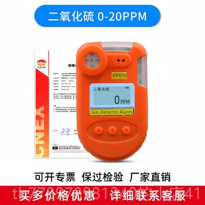 高档可携可燃毒气K体检式测有仪P810 氧气可燃甲醛臭氧氨气氯气氢
