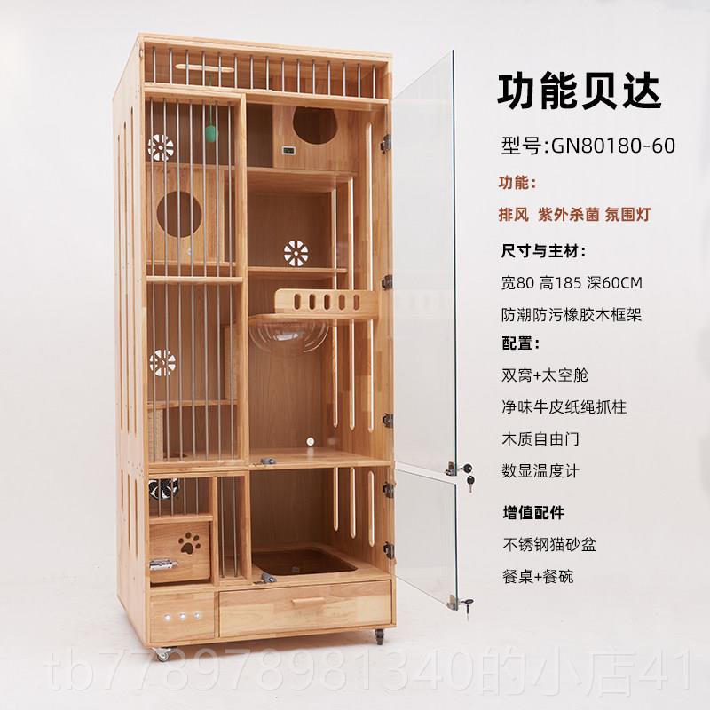 高档占不地实木猫笼带别厕所通风杀菌气氛灯猫墅家用户小型猫柜猫