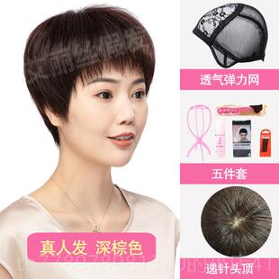 高档新的假发薄与短直发，全人头的发，中年和老年妇女和亲，全母