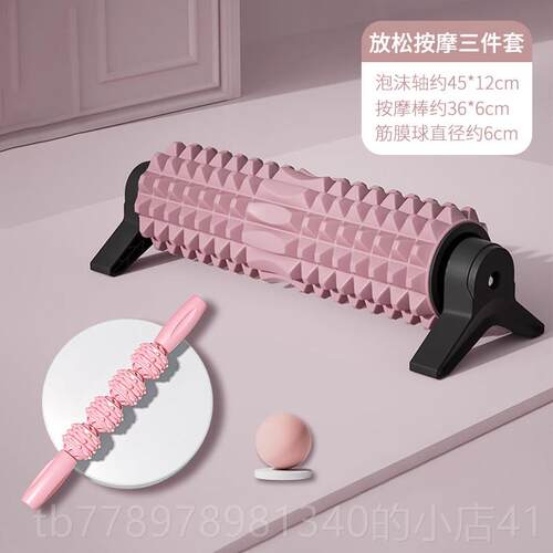 高档泡轴沫肌放松专业肉滚轴瑜伽支架腿肌肉按摩滚轮狼牙棒滚腿小