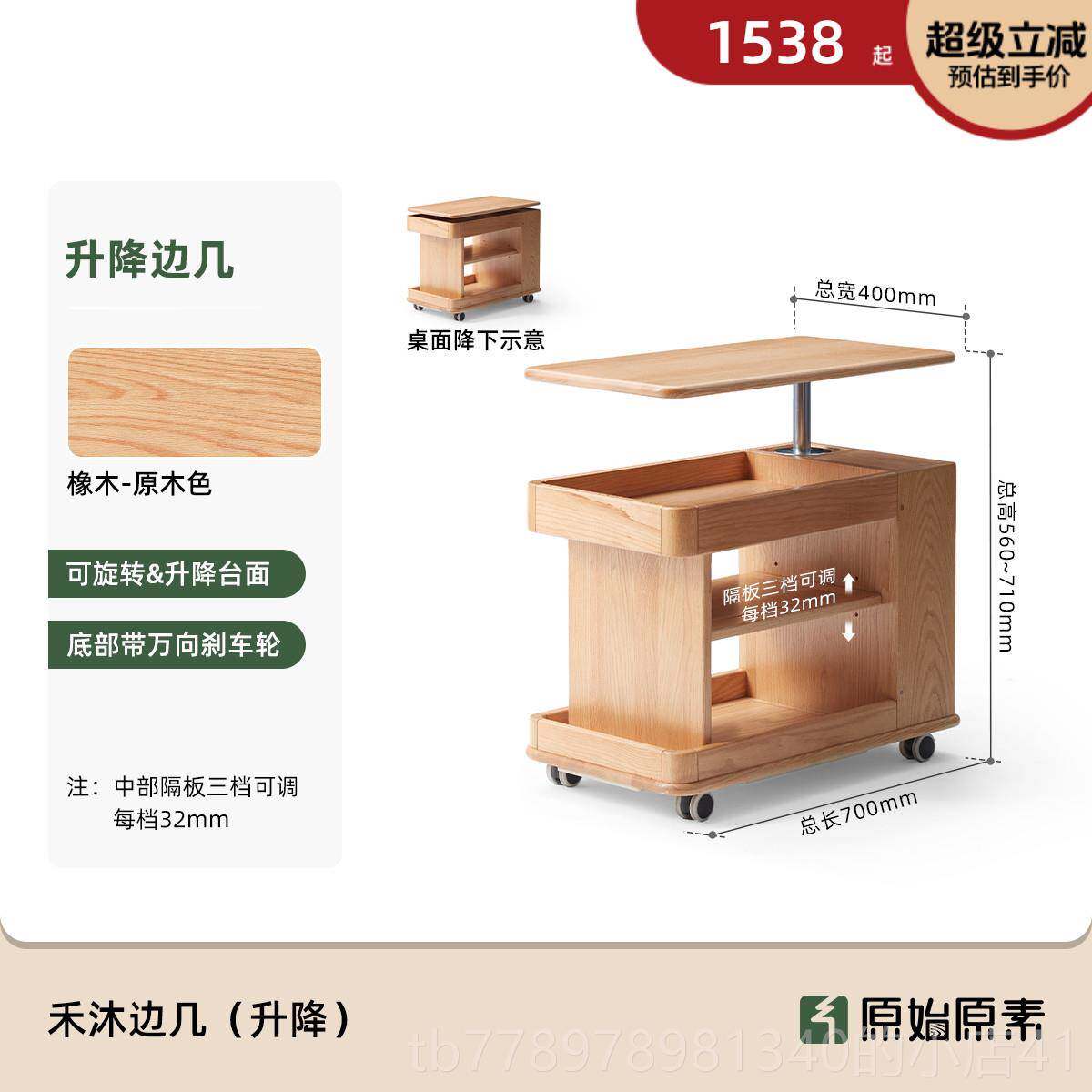 高档原始原客素实移边几厅可升降旋转橡木茶几木可动沙发侧边桌L7