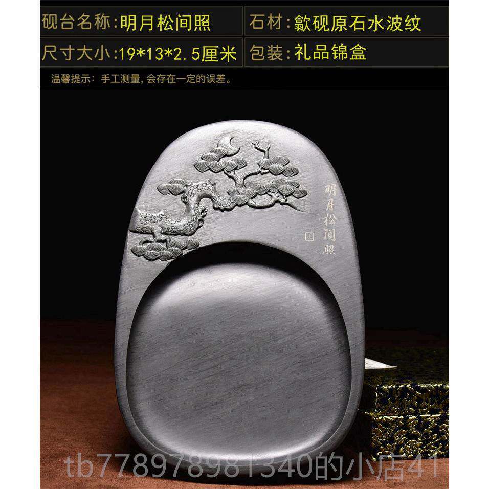 高档安端砚8寸徽文房四宝砚免天然原石水纹砚砚特价墨条