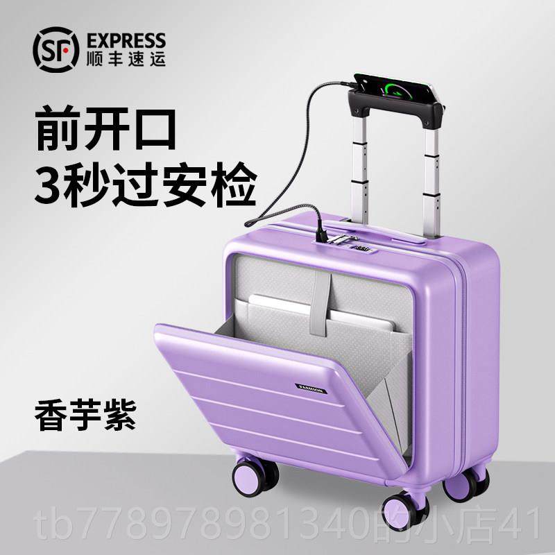 高档行李新箱20寸前开 口18拉登机杆箱商务女2025小型轻便旅行密,箱包皮具/热销女包/男包,旅行箱,淘宝优惠券,粉丝福利购,淘宝优惠卷