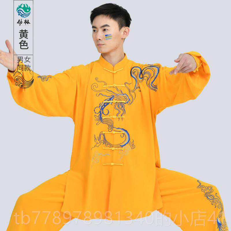 高档刺绣太极高龙纹表演服武术太太极服