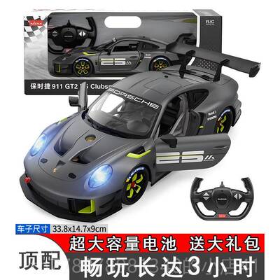 高档星辉保捷11赛男车充电动漂移遥控车跑车儿童时玩9具车孩汽车