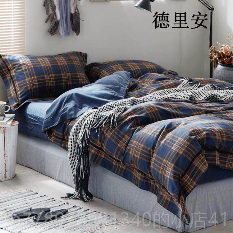 高档出口加厚棉印花拉绒磨毛件套纯格子条用纹被套床单四冬天床上