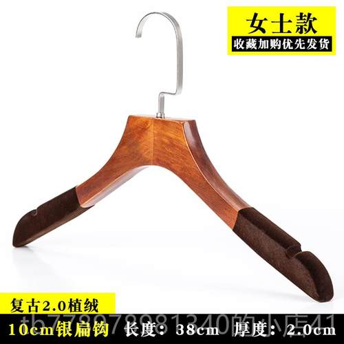 高档服头装服店专用衣架高档实木衣撑防滑女无痕男装衣挂木木质衣