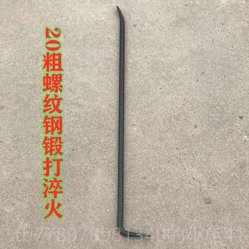 高档工撬棍扁头起钉杠器螺纹钢7字形棒木工拆模撬专用木工工具撬