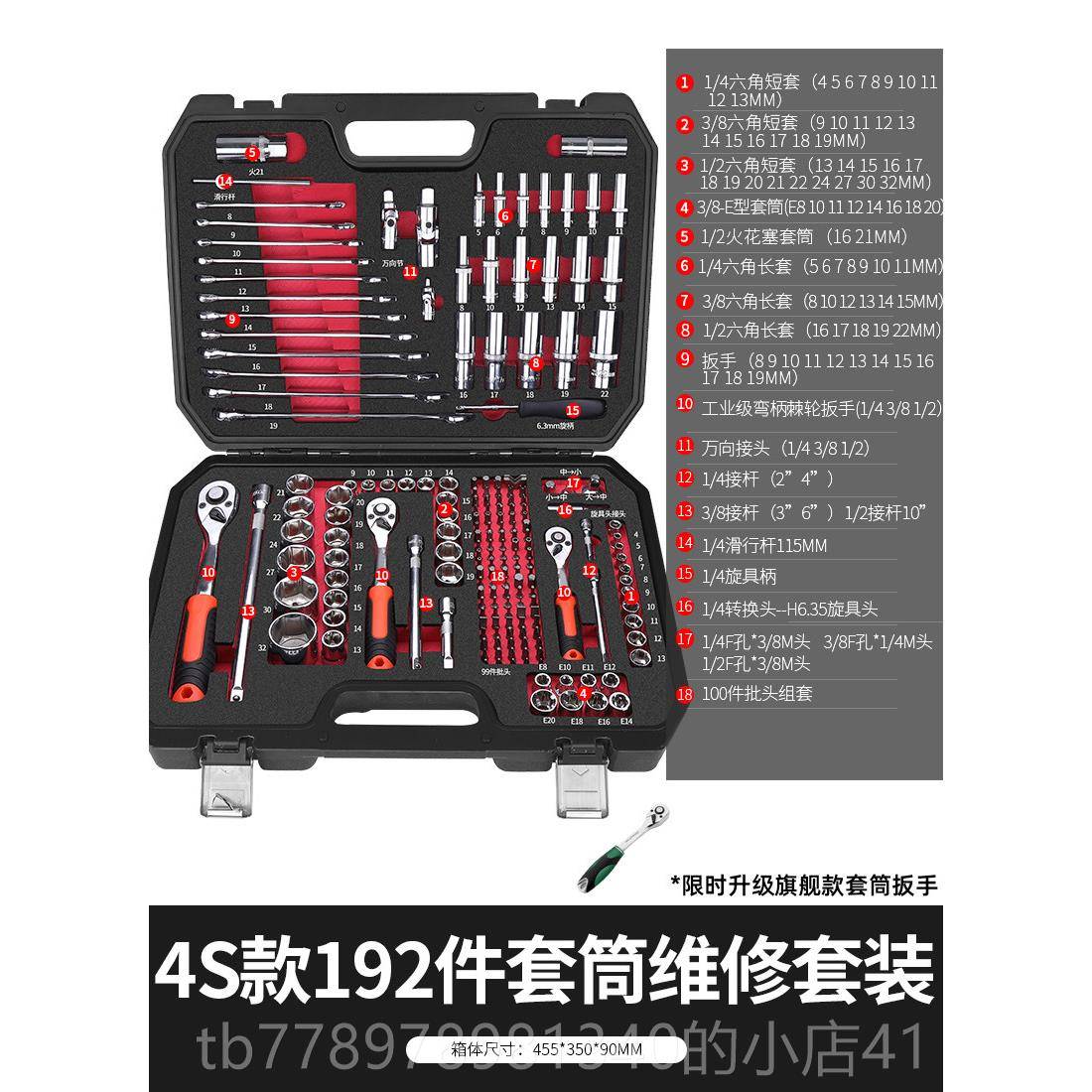 高档绿林汽修工具套装棘修轮快速套筒扳套汽车手万能车摩管托 托图片