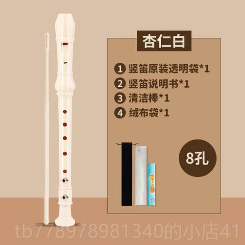 高档乐天鹅直笛高式音6孔8孔小学生专德用儿童成人初学六孔八孔笛
