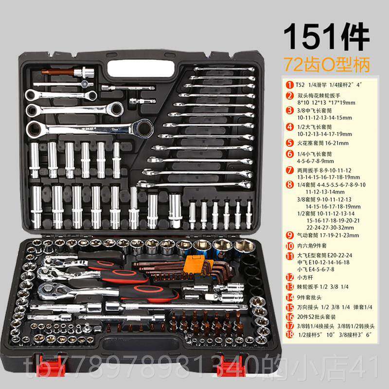 高档拓迈汽工具组合装修棘轮快速扳手组套46件53150件套汽保工件