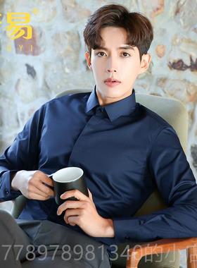高档蓝色衬衫男职业长袖新款商务高级装正工作服修身士工白装色衬