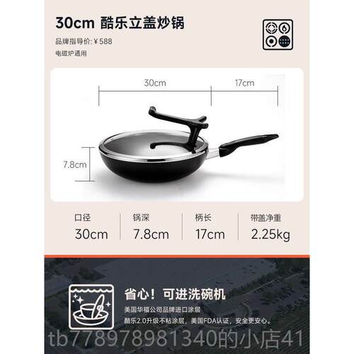 高档美国MEYER多功能不沾炒锅平底锅锅磁燃气电油炉无烟锅家用炒
