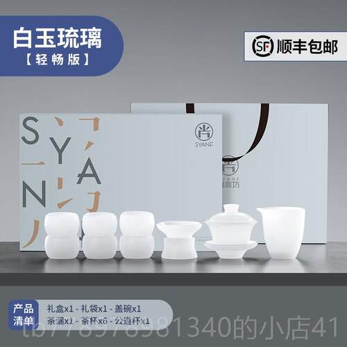 高档琉璃茶具套端装2025新功夫杯高款家用盖碗茶泡茶茶壶乔迁送礼