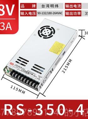 高档台明纬1LRS-350w开关电源24V/2直V/15/36V/48V/5湾V工控LED流