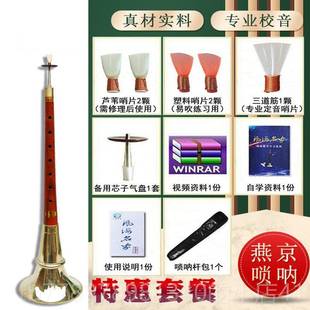 高档唢呐乐喇器均孔东0北唢呐1尺 1尺5唢呐不定调二叭民间吹平奏