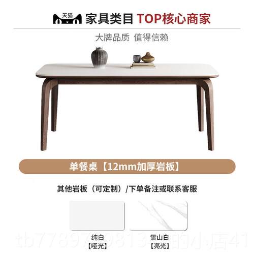 高档岩餐桌长方形胡色简约现桃代家用小木户型饭桌椅组板合北欧中