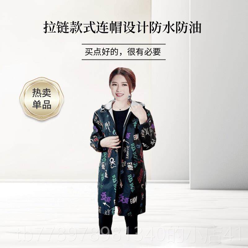 高档拉链罩衫尚男女成人厨连房长袖围裙女水罩衣帽韩式时居防家工