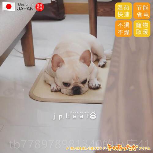 高档JPEAT日地暖垫猫狗小本动物电热地毯取暖垫抓防水防H宠物加热