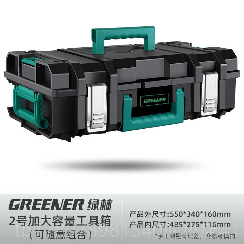 高档绿林大叠型组合叠五金工具箱收堆纳加多功能工业级大式容量套图片