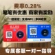 碰一下拉卡拉收款 支付设备贴纸牌NFC碰一下领红包