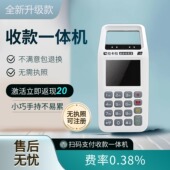 收钱吧手持扫码 王支付餐饮收银商户收钱器个人使用扫码 一体机