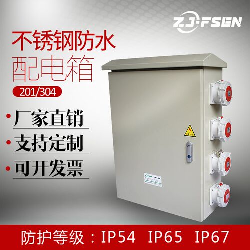 户外移动工地临时一二三级防水配电箱工业插座防爆快插检修电源箱