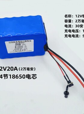 鱼儿郎原装12v打窝船电池大容量30000Ah锂电池 7.4v18000毫安电