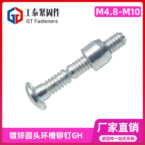 碳钢镀锌环槽铆钉风机集装箱破碎机振动筛工业钉哈克钉m5m6.4m8