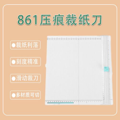 A4小型切纸刀压痕机折纸划痕板手工板切割裁纸器手动可折叠