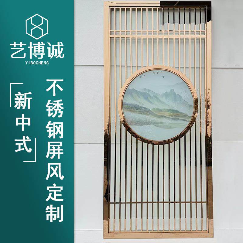 中式玄关仿古金属通花 玫瑰金不锈钢圆形山水画艺术玻璃屏风隔断
