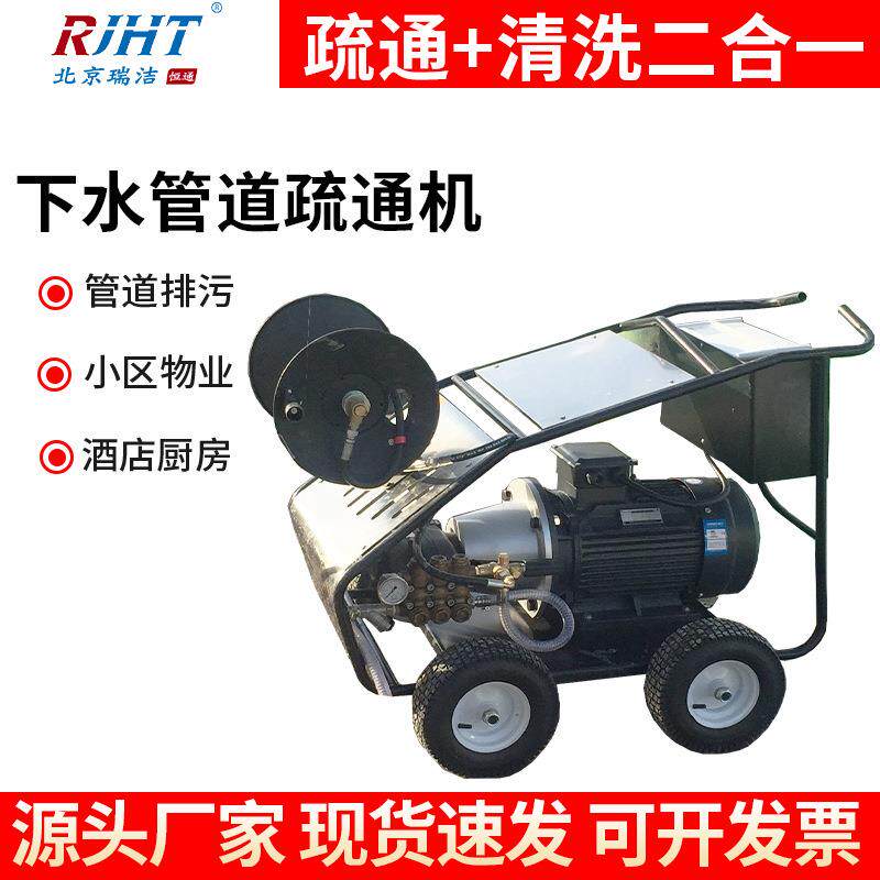 500型电动小区物业市政酒店下水道污水管道高压水疏通清洗机