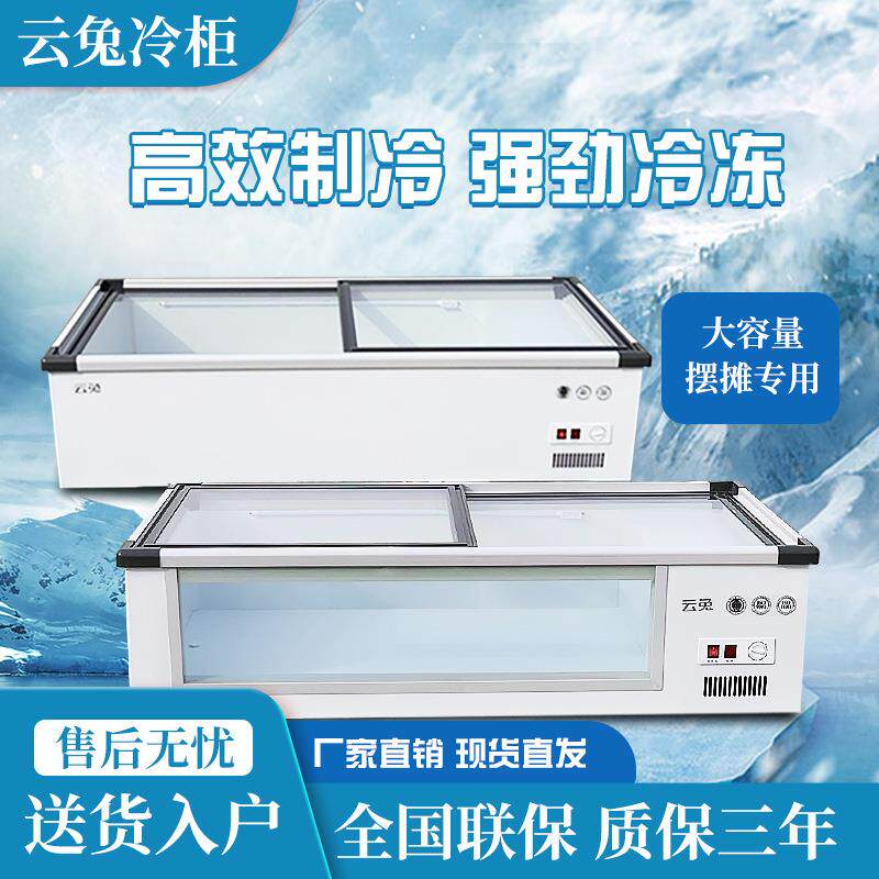 烧烤冰柜展示柜蛋糕水果捞车用台式云兔冷柜冷藏烧烤冷冻三轮车