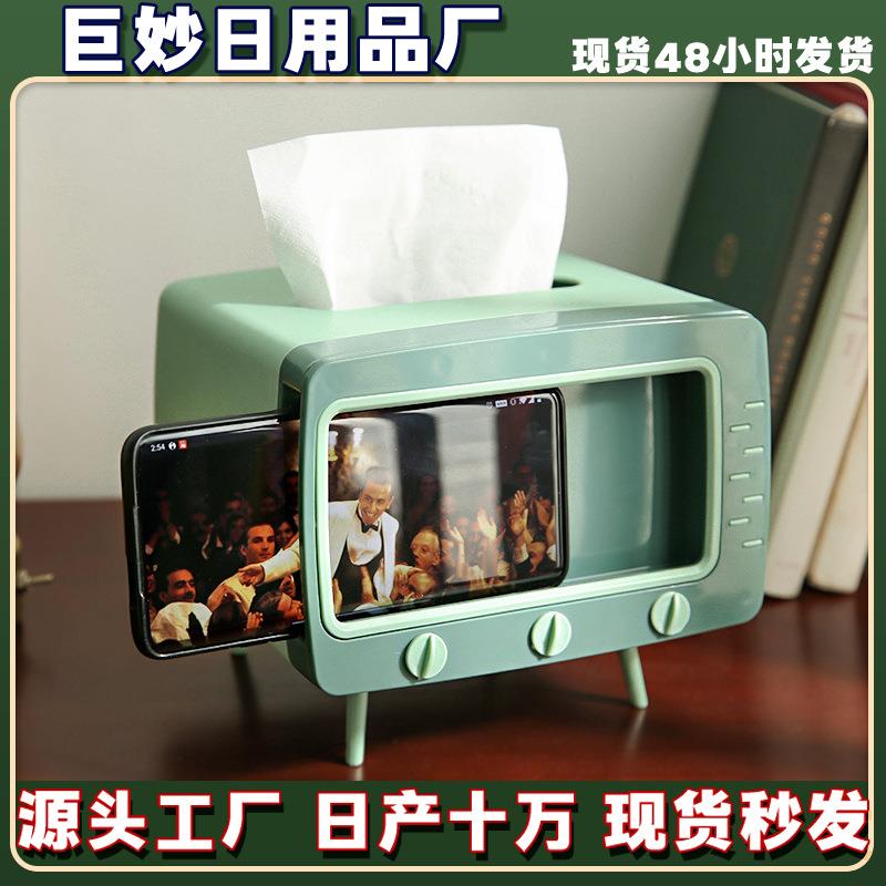电视机纸巾盒卫生间多功能纸抽盒客厅桌面收纳盒北欧塑料抽纸盒