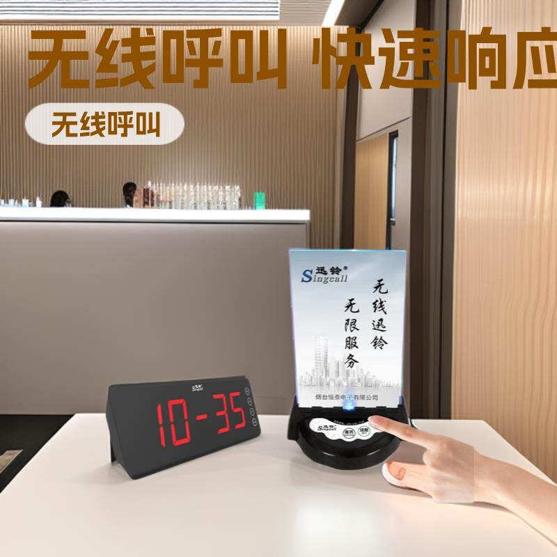 迅铃无线呼叫器酒店餐厅网吧服务铃台卡呼叫铃APE930带灯呼叫器