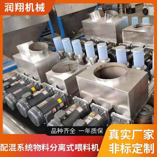配混系统物料分离式喂料机 分离式填料机抽料机 真空喂料机