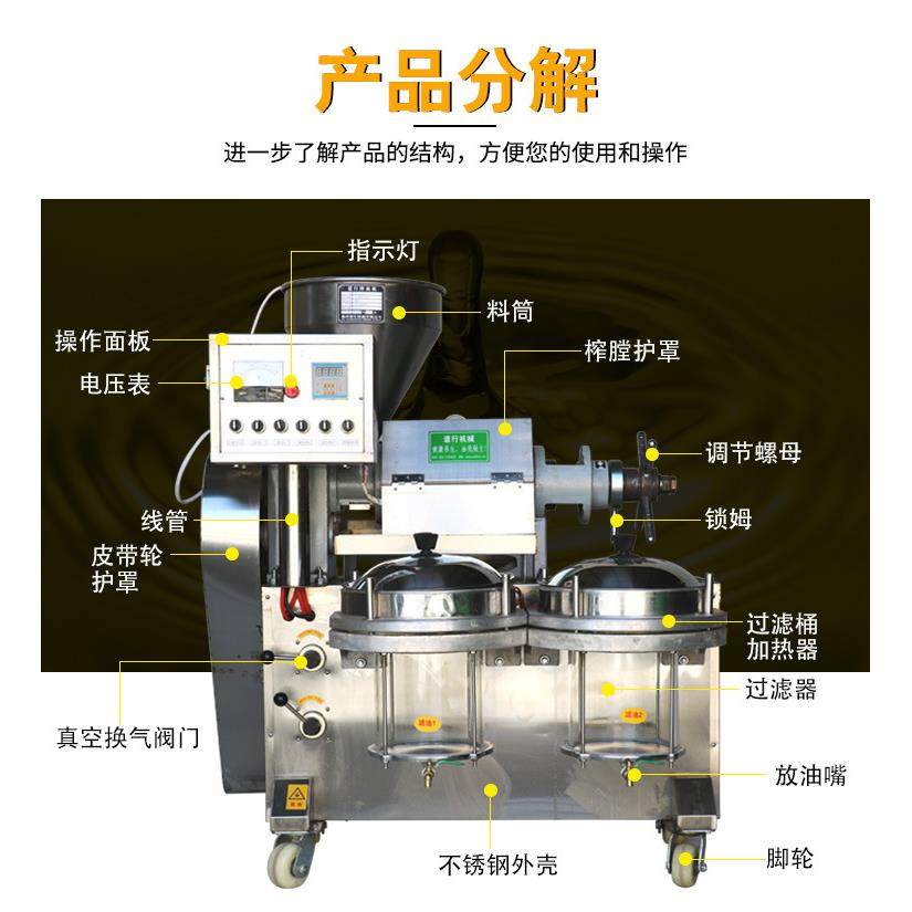 道行牌榨油机配件 电动手动压油机机械配件 榨油机商用油坊配件
