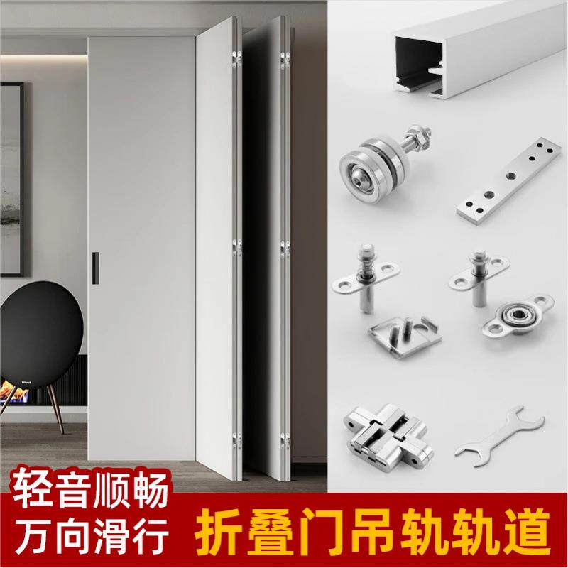 折叠门吊轨轨道全套五金配件推拉门吊轮木门折叠窗滑轮滑轨吊滑门