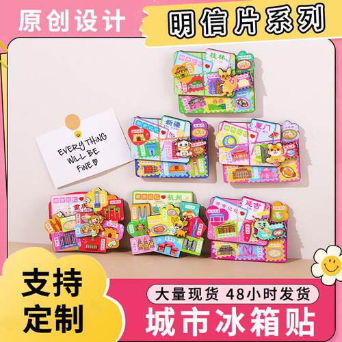 明信片款城市冰箱贴文创旅游纪念品木质滴胶工艺品创意磁性冰箱贴