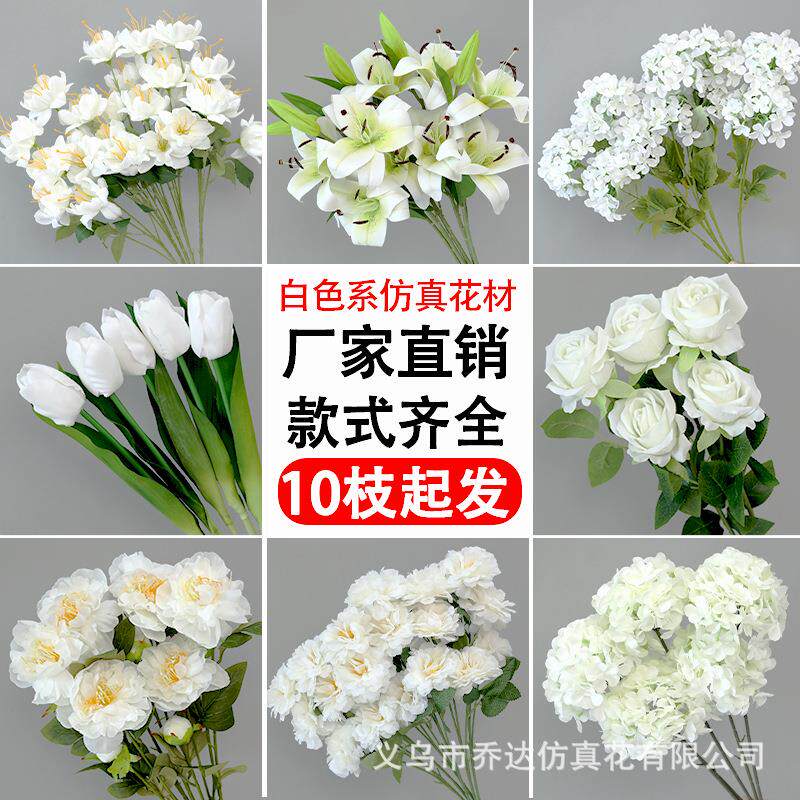 白色仿真花婚庆绢花婚礼场景布置仿真花