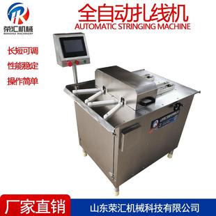 香肠扎线机腊肠捆扎打结机热狗肠绑线机全自动蒜蓉肠风干肠绕线机