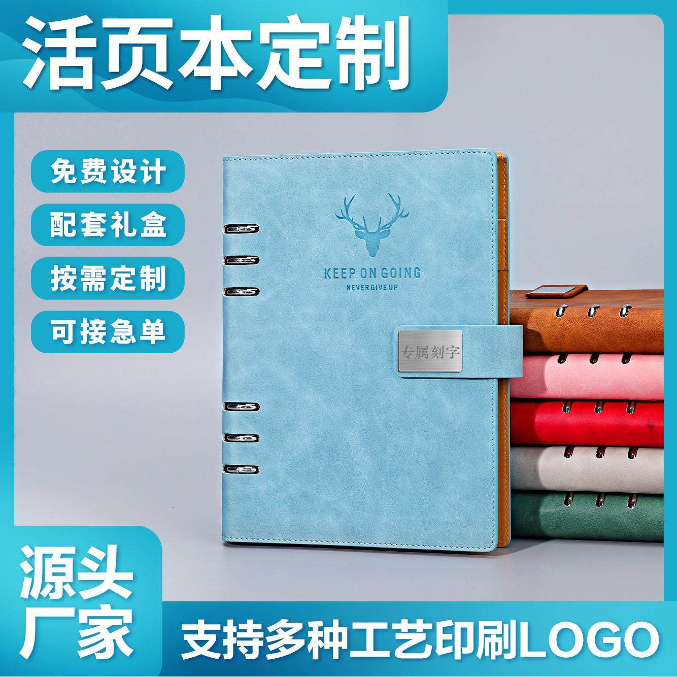 手账本活页本b5可拆卸笔记本子商务礼品办公记事本简约活页本内芯