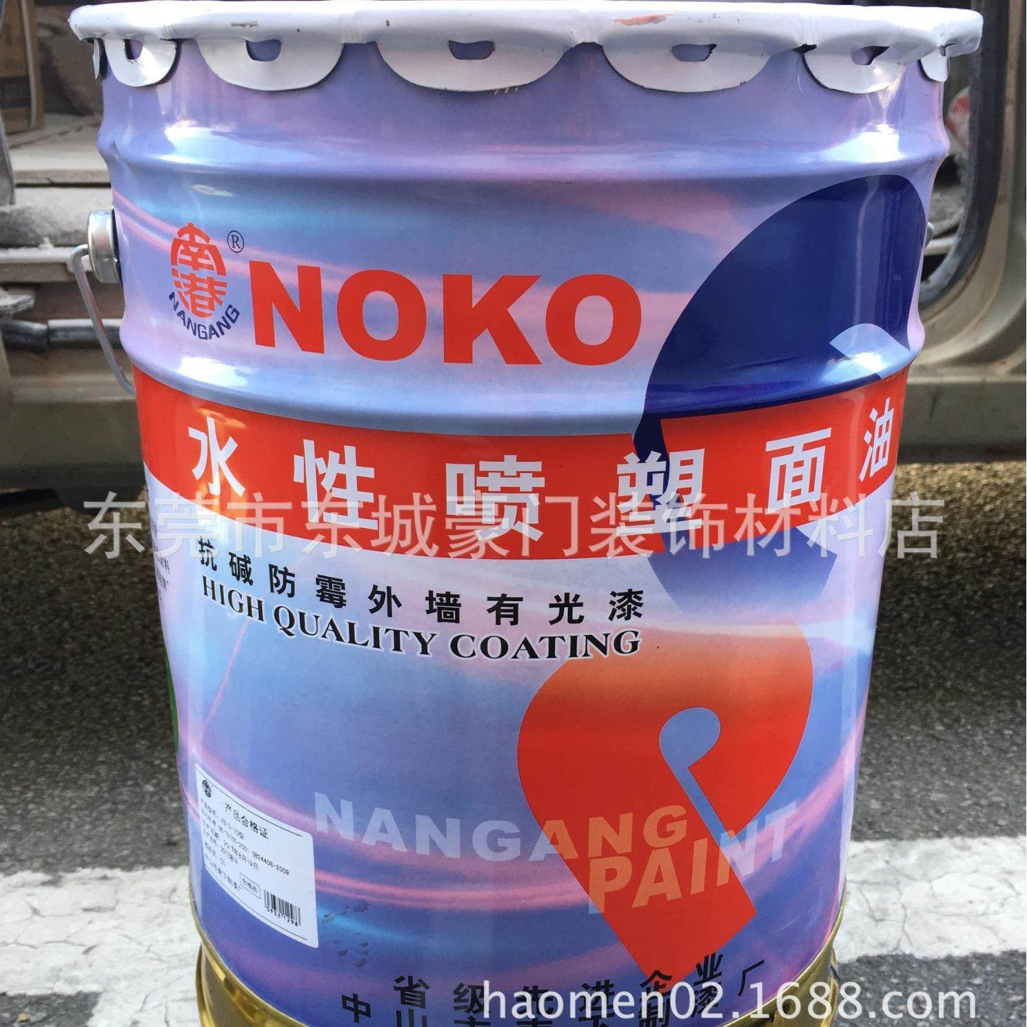 南港牌外墙有光水性喷塑面油18L抗碱防水防晒防霉墙面漆乳胶漆