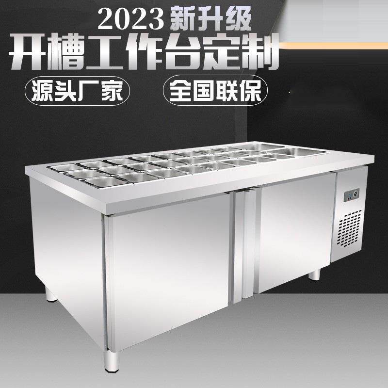 沙拉台商用水果捞开槽保鲜工作台冷藏小菜冰箱披萨水吧展示柜冷柜